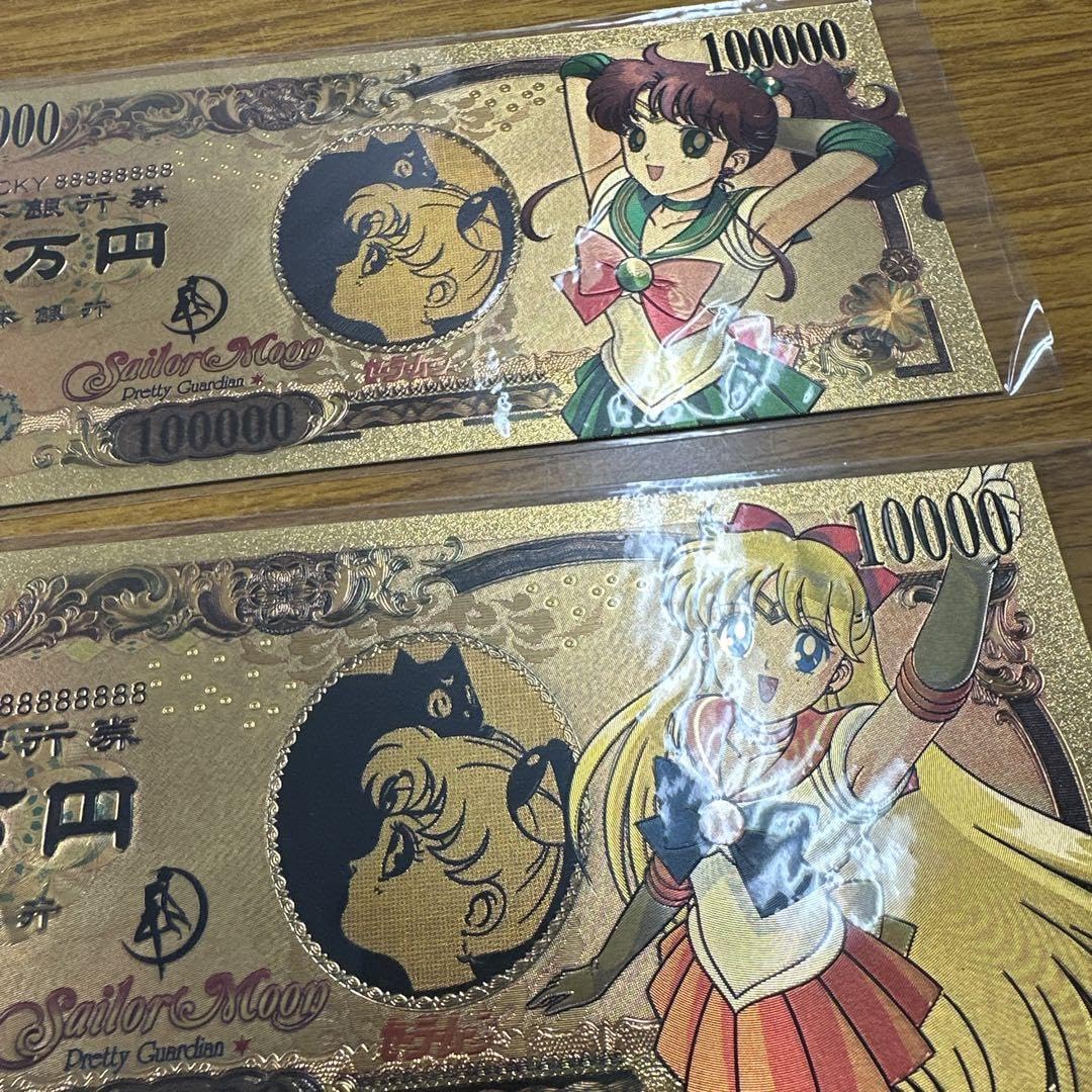 Amazon.co.jp: セーラームーン 金のお札 ゴールド : ホビー