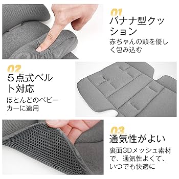 Amazon.co.jp: innokids ベビーカーシート ベビーカークッション