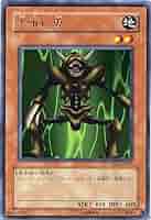 Amazon.co.jp: 【遊戯王】 人喰い虫 (ﾚｱ) [BE1-JP131] : おもちゃ