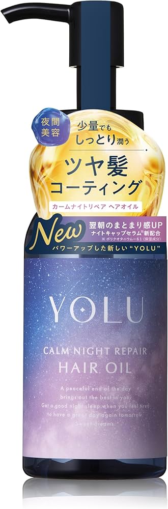 ヨル　カームナイトリペア　ヘアオイル75ml×6個セットとミルキープレシャス4個 Amazon | 【新モデル】 YOLU ヨル ヘアオイル カームナイトリペア