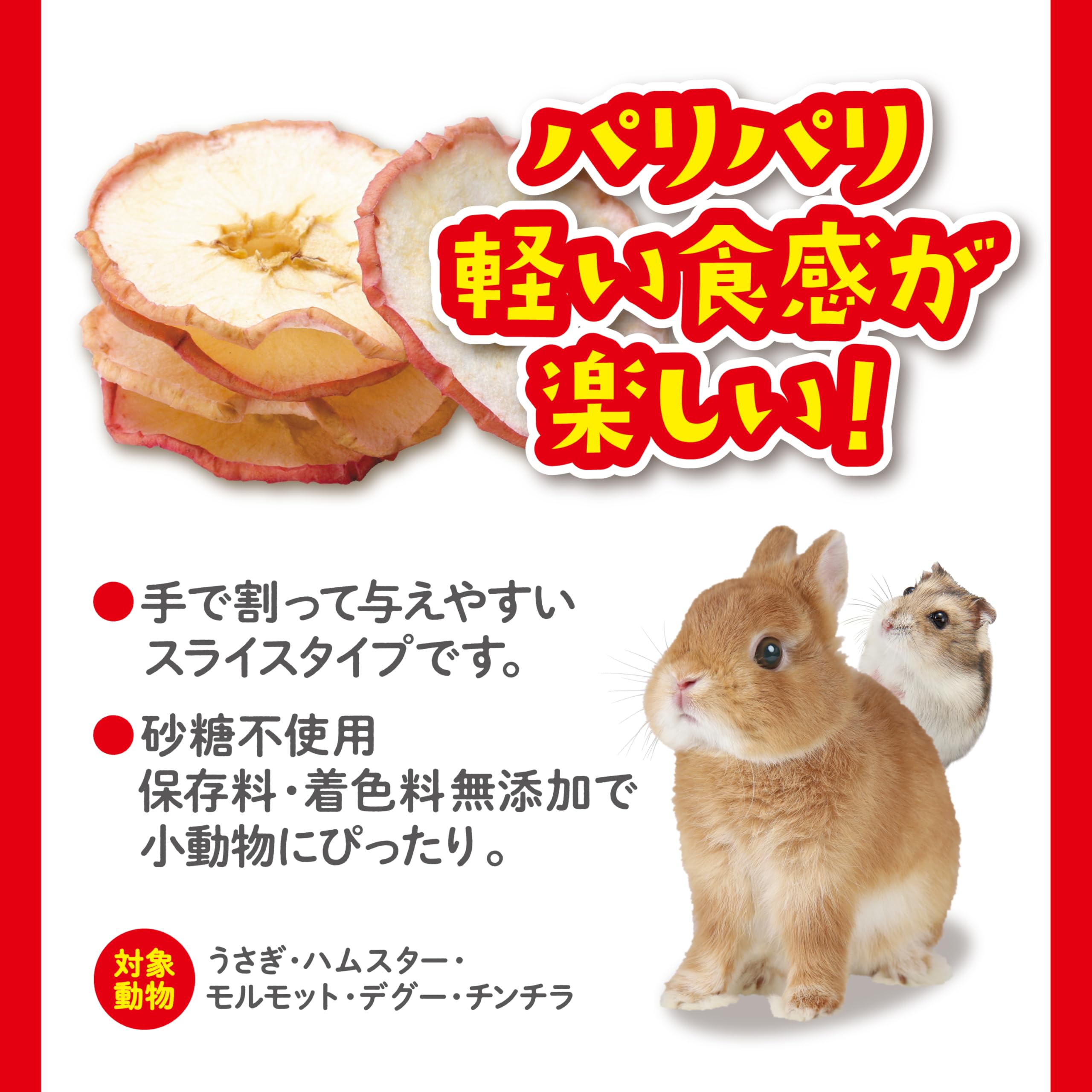GEXジェックス パリパリ りんご ペット用 10グラム (x 1) - 3
