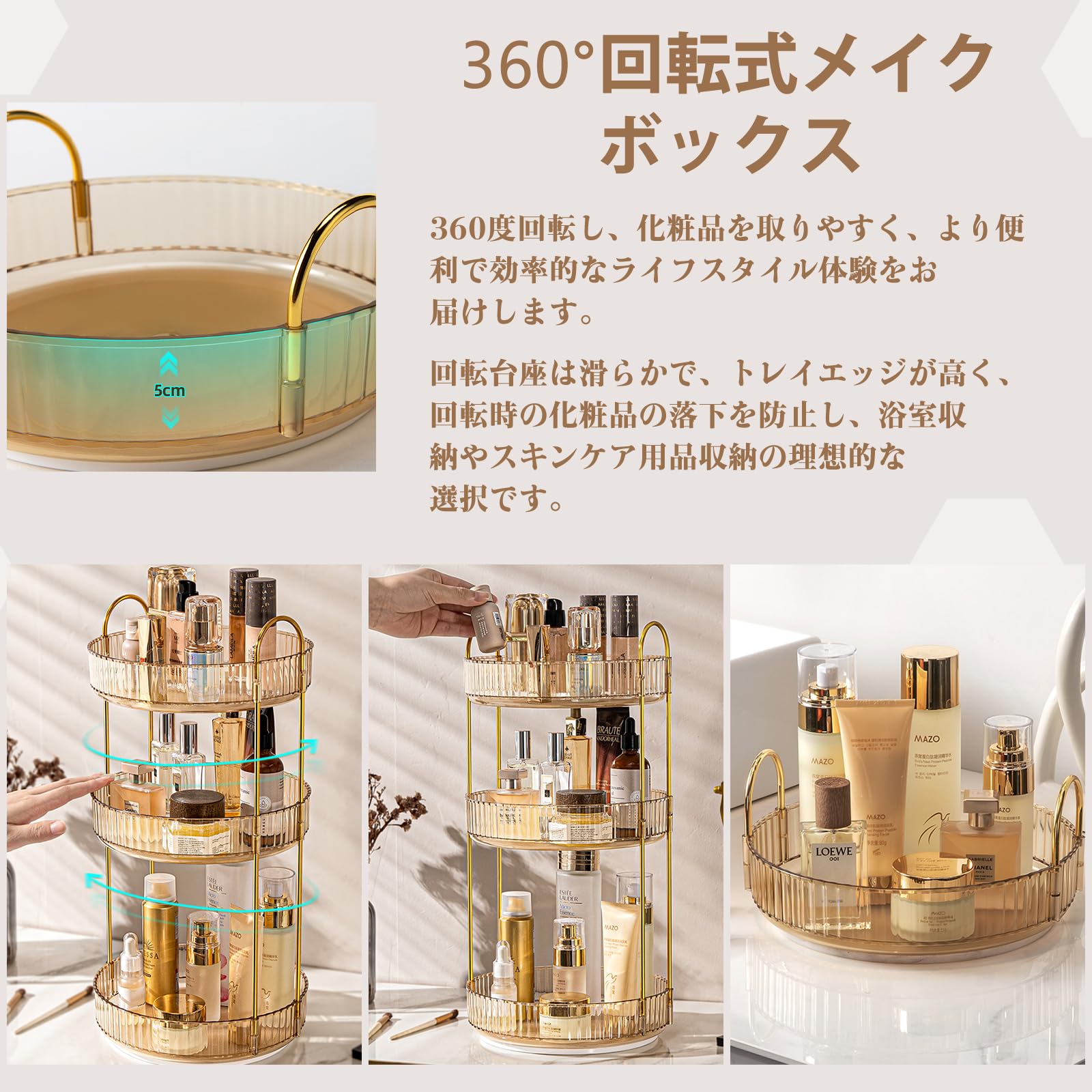 ❤メイクコスメをお洒落なインテリアに♪❤超大容量で大収納❣回転式✨メイクボックス コスメボックス 大容量 2段 360° 回転式 メイクボックス コスメ