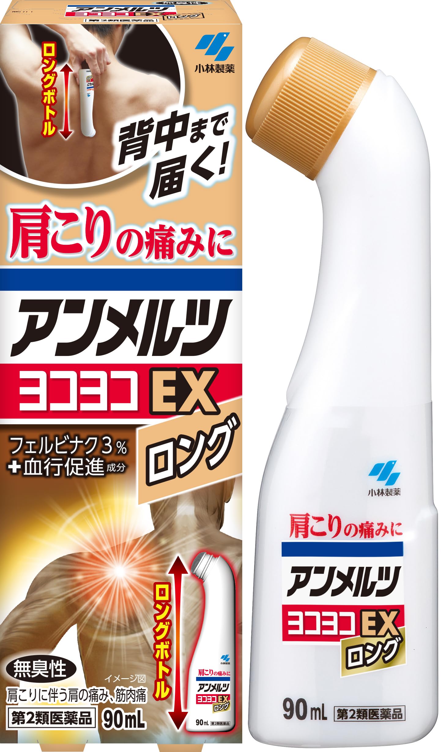 【第2類医薬品】アンメルツヨコヨコEX 90mL
