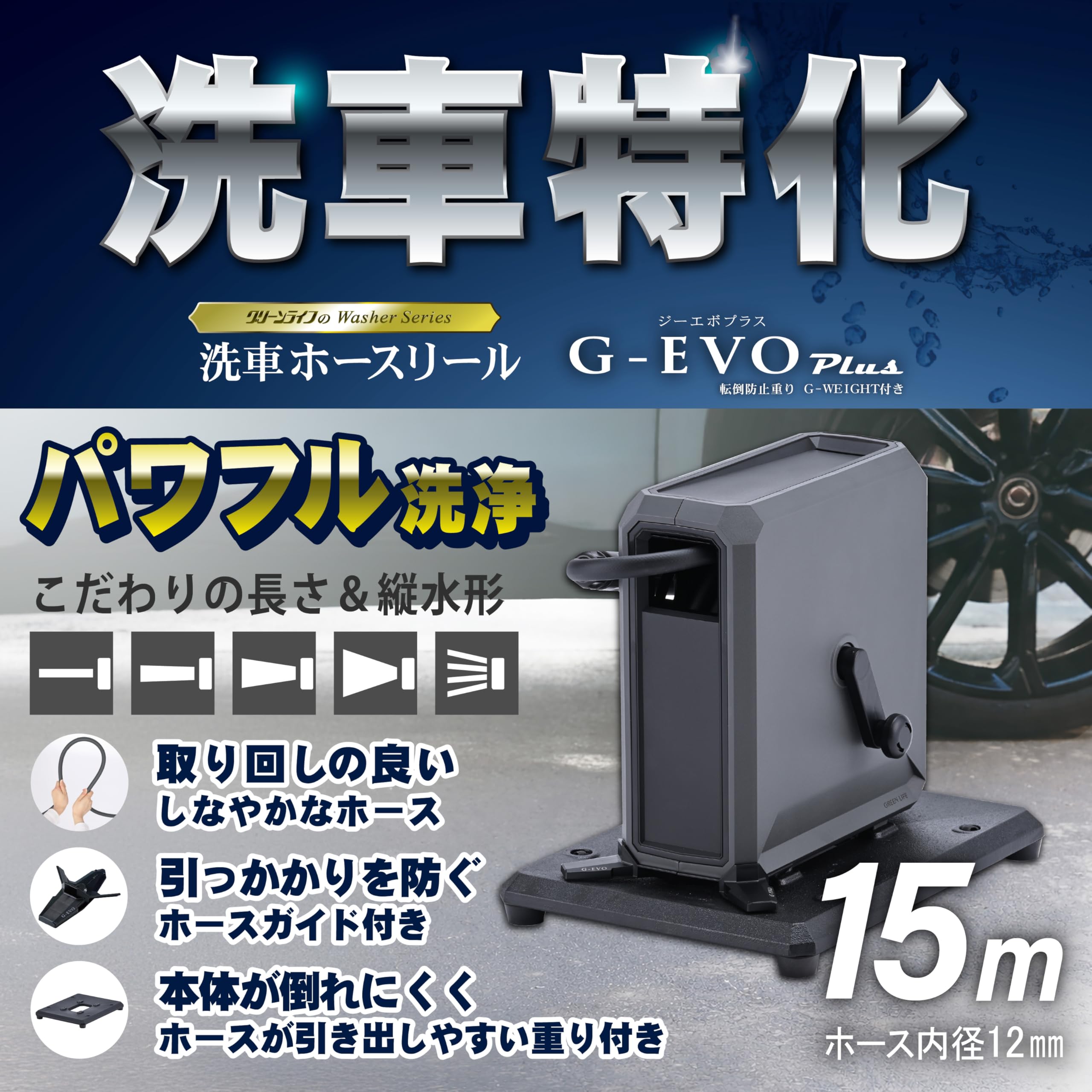 Amazon | グリーンライフ(GREEN LIFE) ホースリール 転倒防止台座