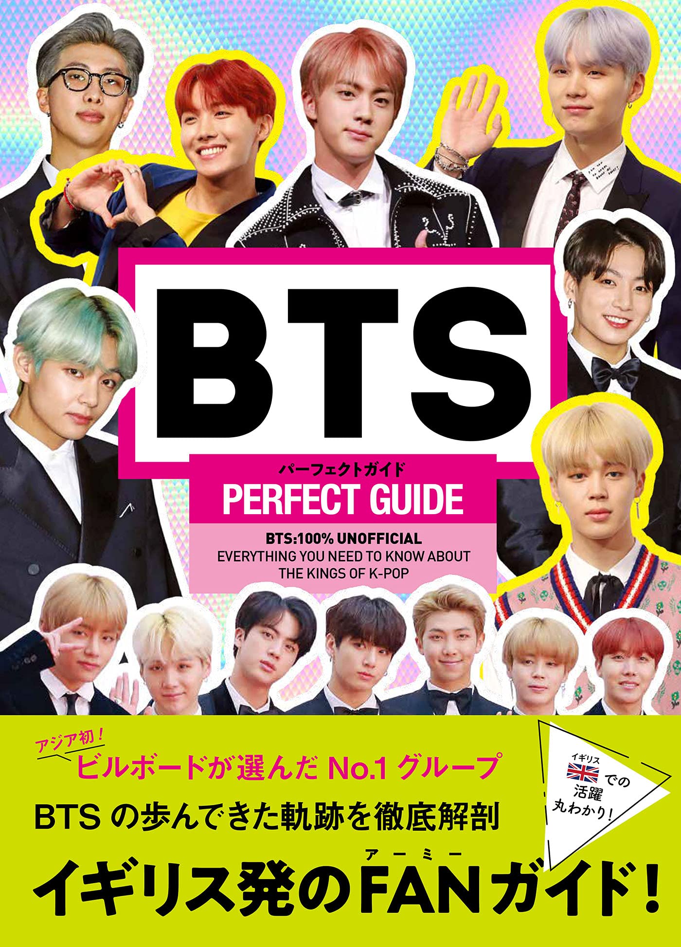 BTS PERFECT GUIDE パーフェクトガイド | マルコム マッケンジー |本