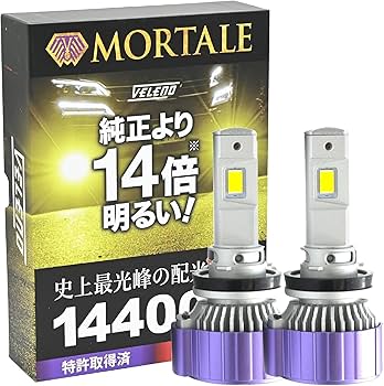 ヴェレーノ モルターレ 14400lm 3100K H8 H11 H16 Amazon | VELENO LED フォグランプ イエロー 14400lm 実測値 MORTALE