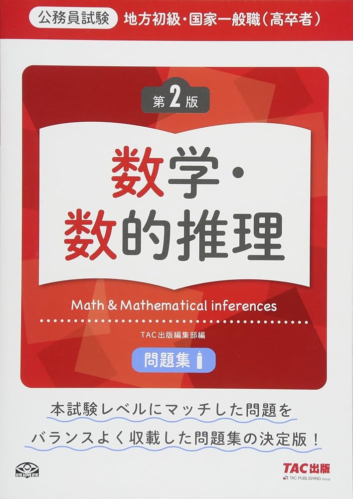 LEC 国家公務員　一般職　参考書　問題集一式 公務員試験 最新過去5年本試験問題集 国家一般職（国家Ⅱ種