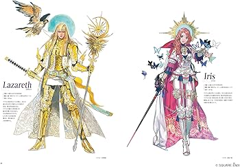 インペリアル サガ 公式設定資料&画集 アルタメノス伝書 (SE-MOOK