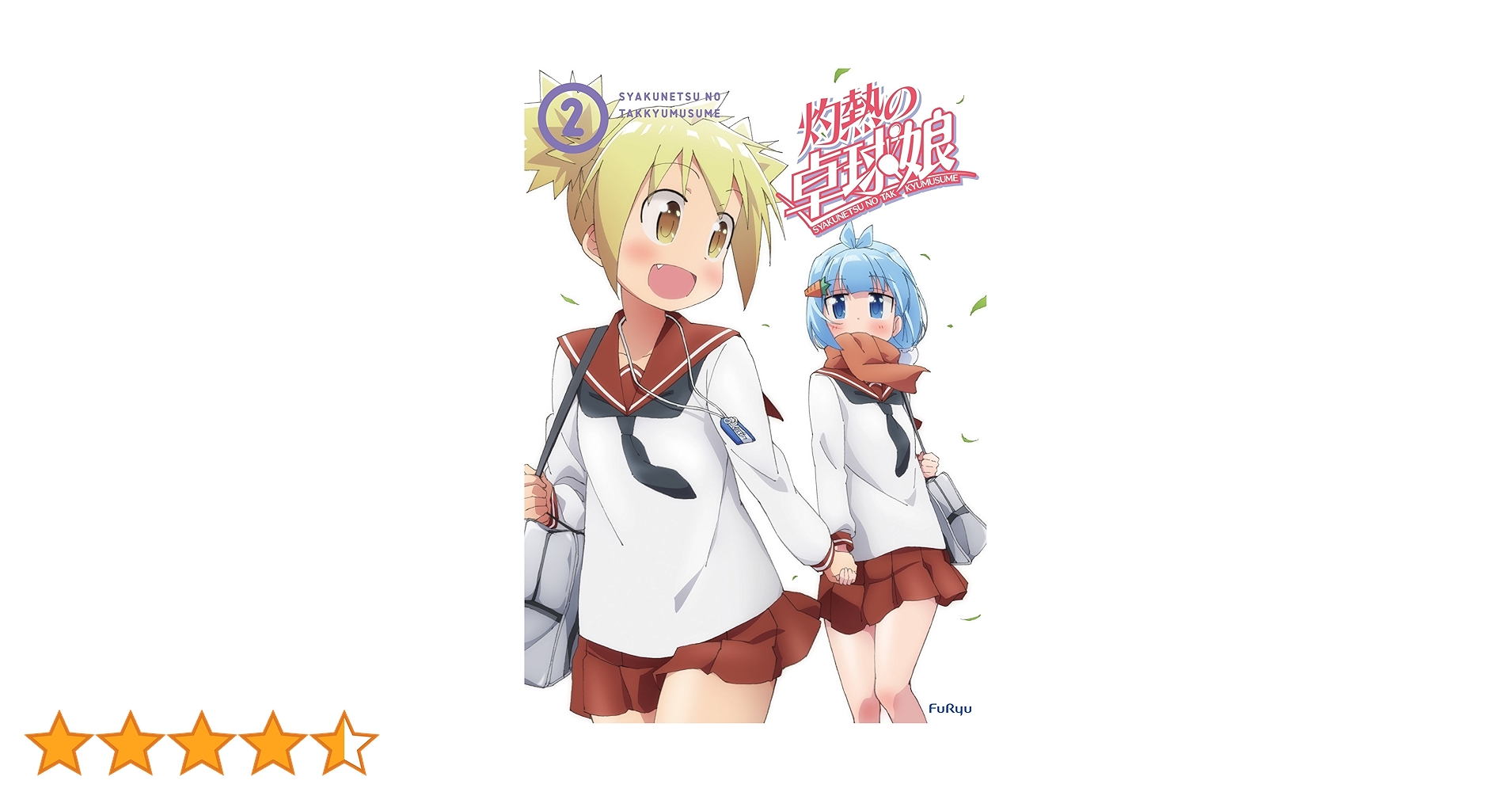 灼熱の卓球娘 Blu-ray セット 灼熱の卓球娘 Blu-ray セット Amazon.co.jp: 灼熱の卓球娘1