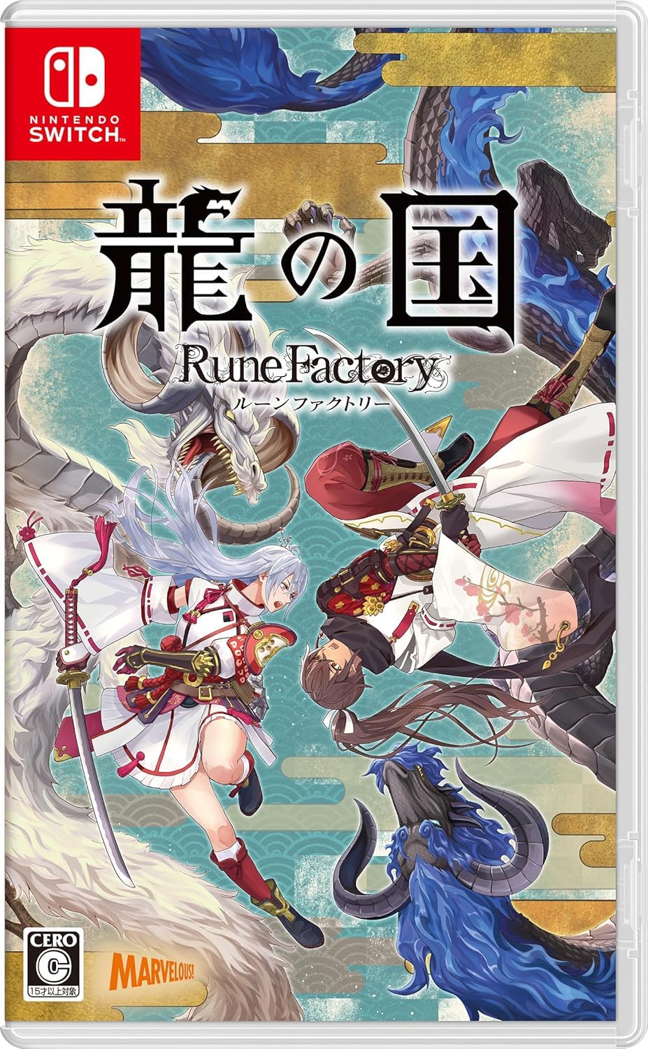 【新品未開封】龍の国 ルーンファクトリー 数量限定特典クリアファイル付き 新品未開封】龍の国 ルーンファクトリー 数量限定特典クリア