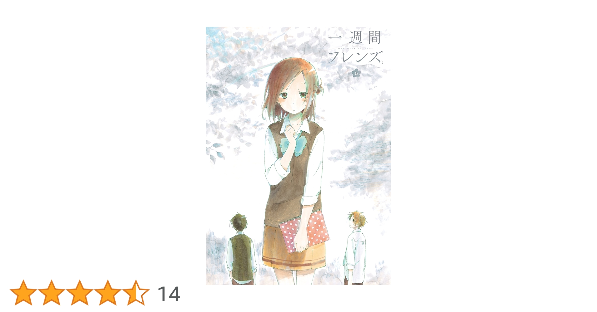 一週間フレンズ。 vol.5 DVD 81A3iAHSwXL.jpg_BO30,255,255,