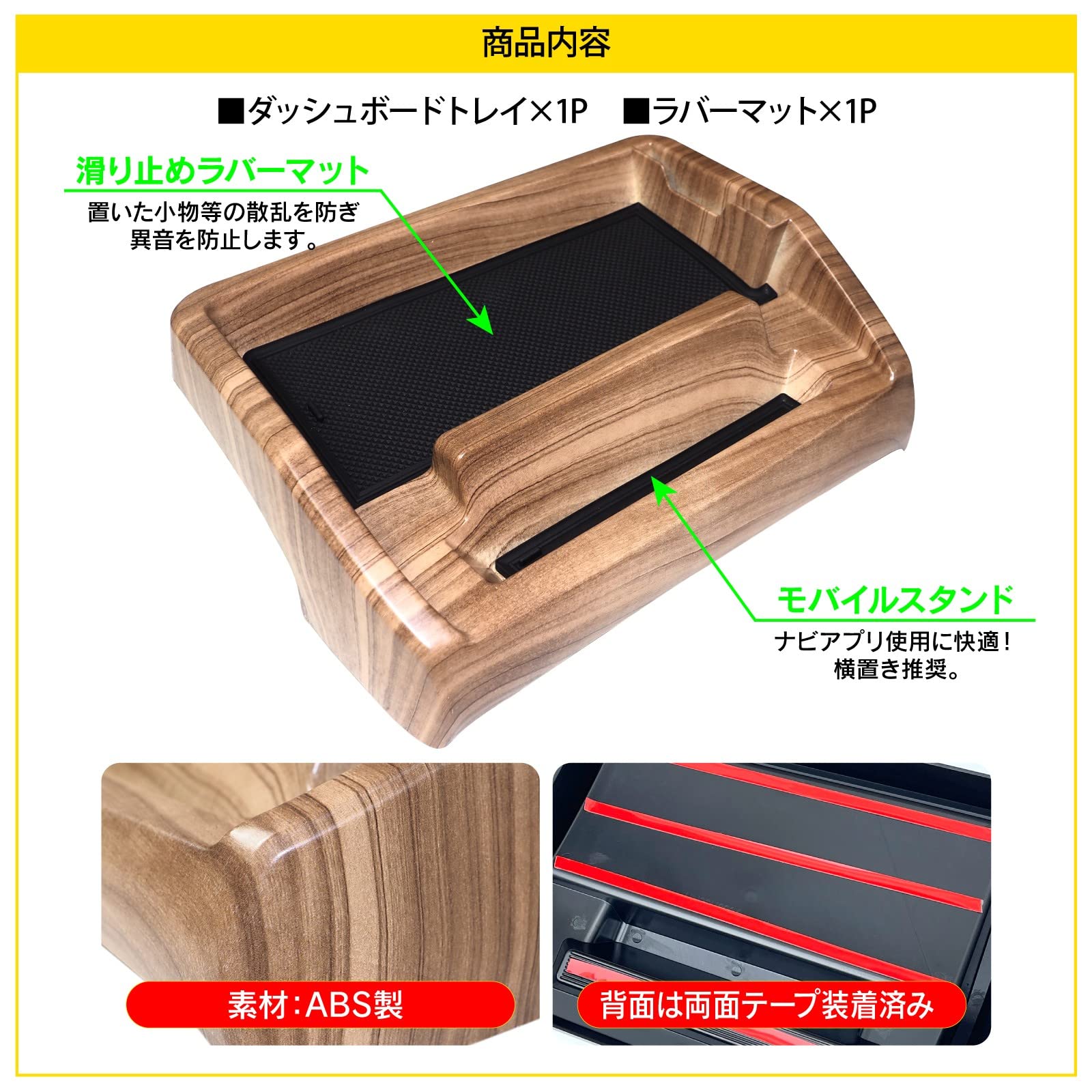 Amazon | N-VAN JJ1 JJ2 ダッシュボードトレイ ラバーマット付き 小物