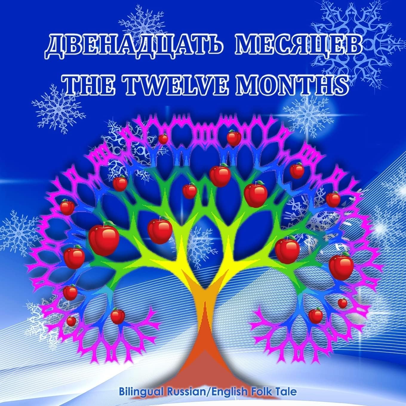 The Twelve Months (Dvenadsat' Mesyatsev) - Bilingual Russian/English Folk Tale: Illustrated Children's Book Paperback – Large Print, October 19, 2014