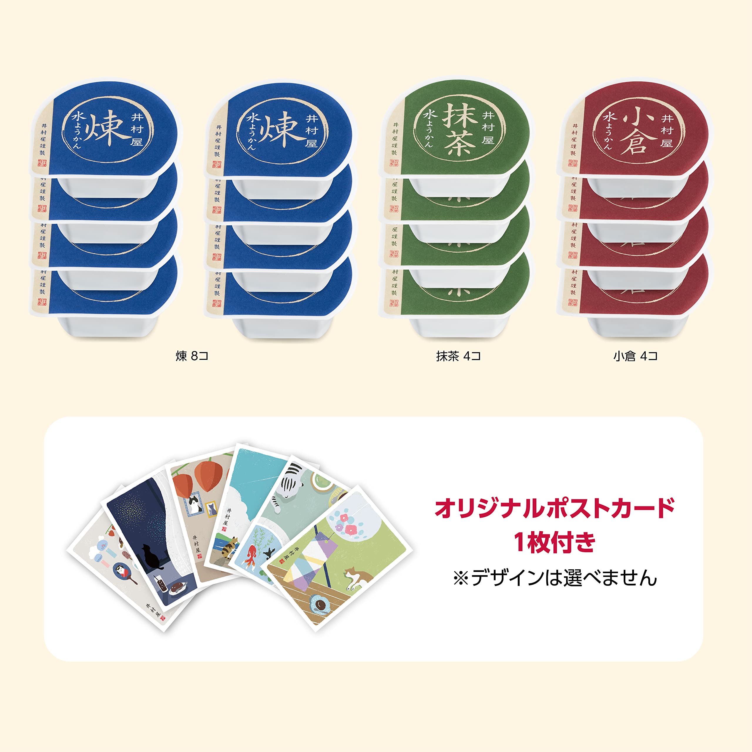 Amazon.co.jp: 井村屋 カップ水ようかん C-20（16個入） 【和風