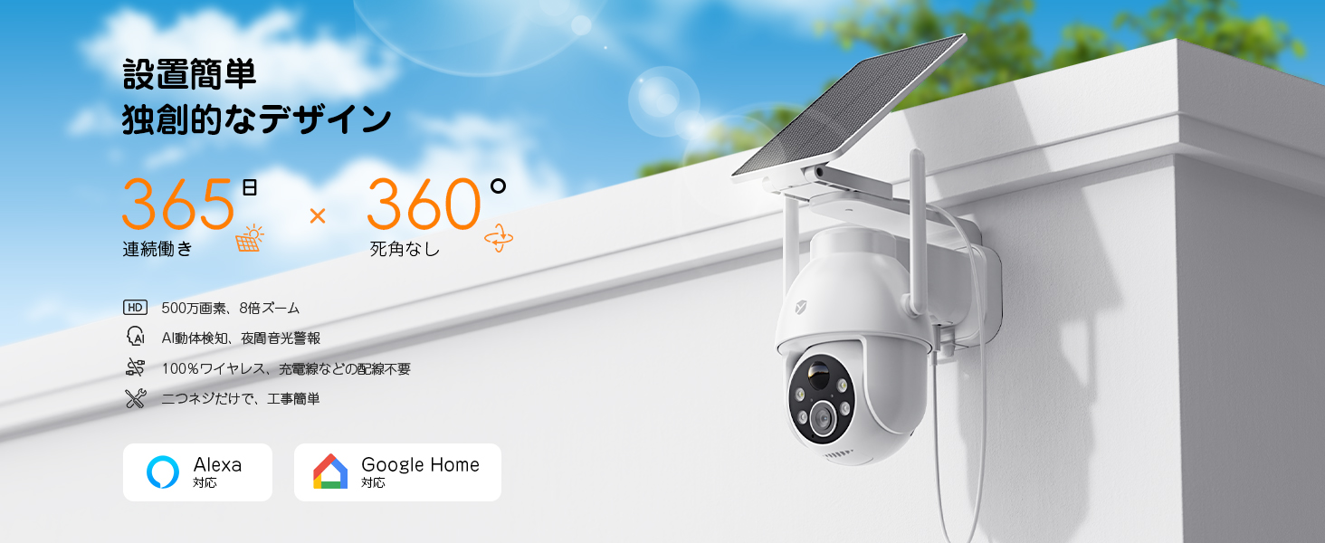 Amazon.co.jp: 【2025進化一体・分離両用型】防犯カメラ 屋外 ソーラー