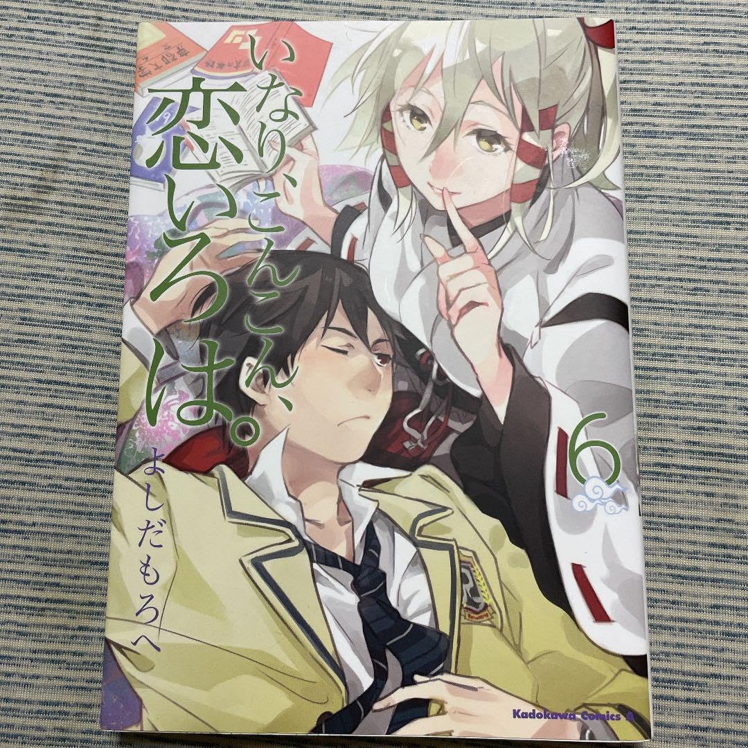Amazon.co.jp: いなり、こんこん、恋いろは。 6 : Toys & Games
