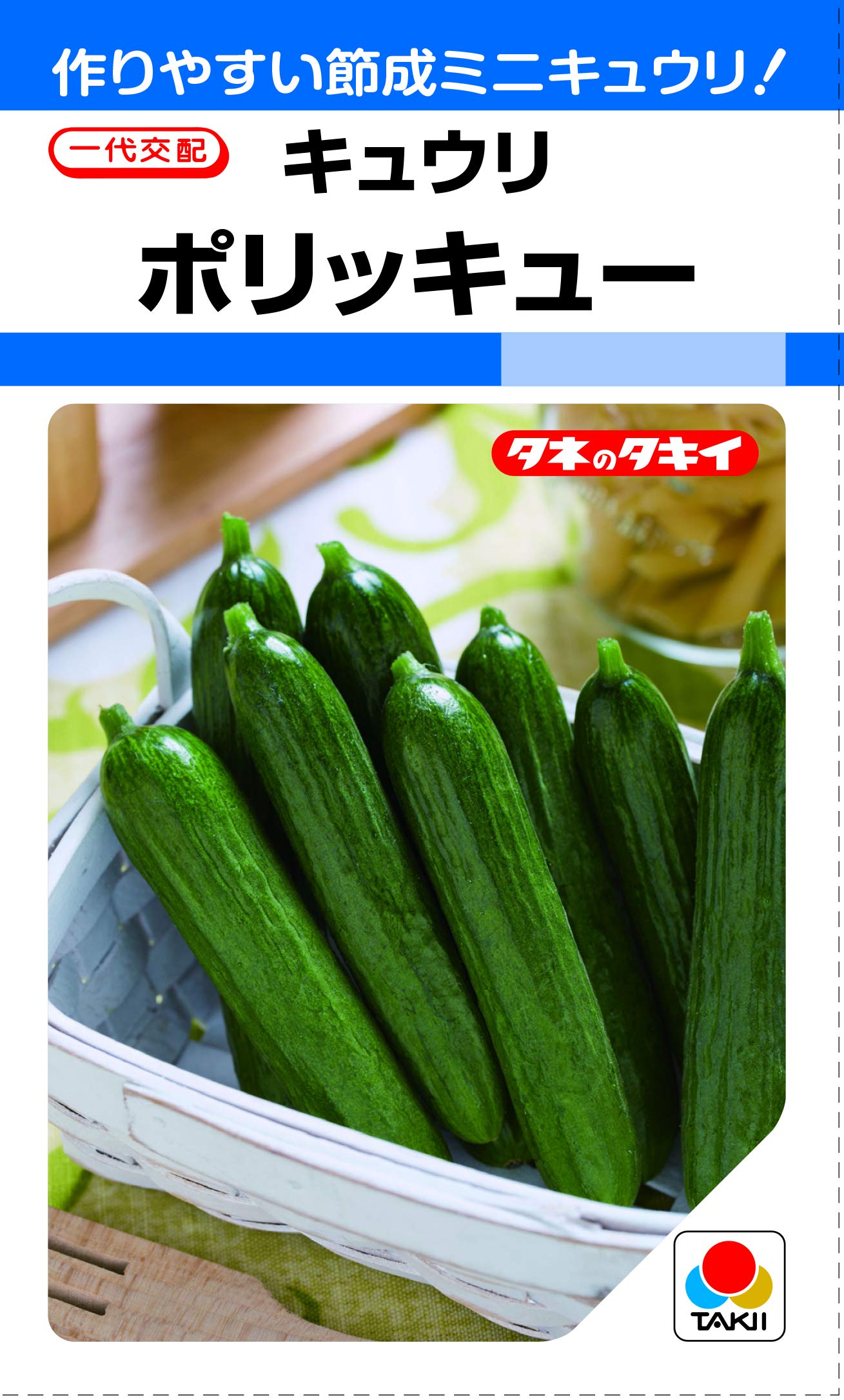 Amazon | タキイ種苗(Takii Shubyo) キュウリ タネ 一代交配