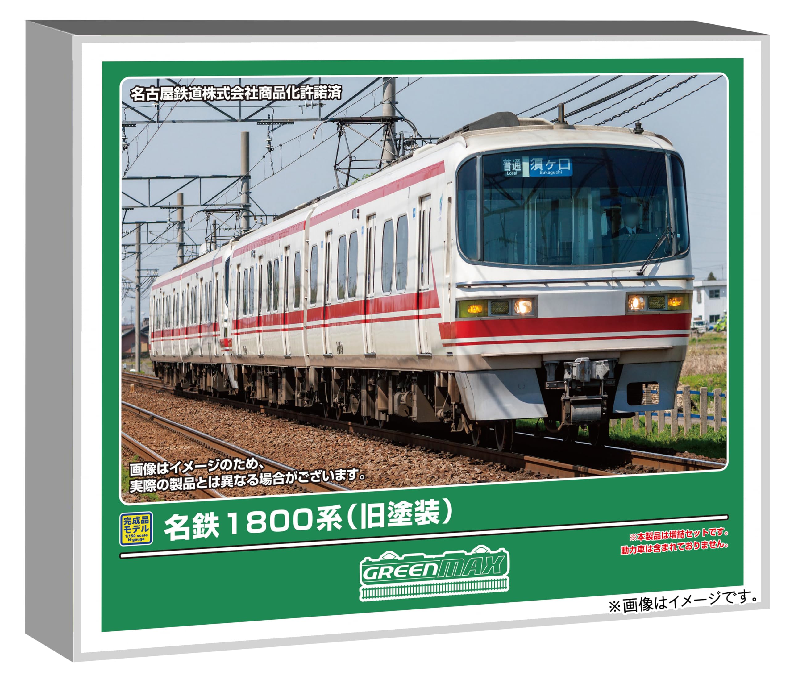 グリーンマックス 名鉄1800系 増結2両 Amazon | グリーンマックス (Greenmax) Nゲージ 名鉄1800系 (旧塗装
