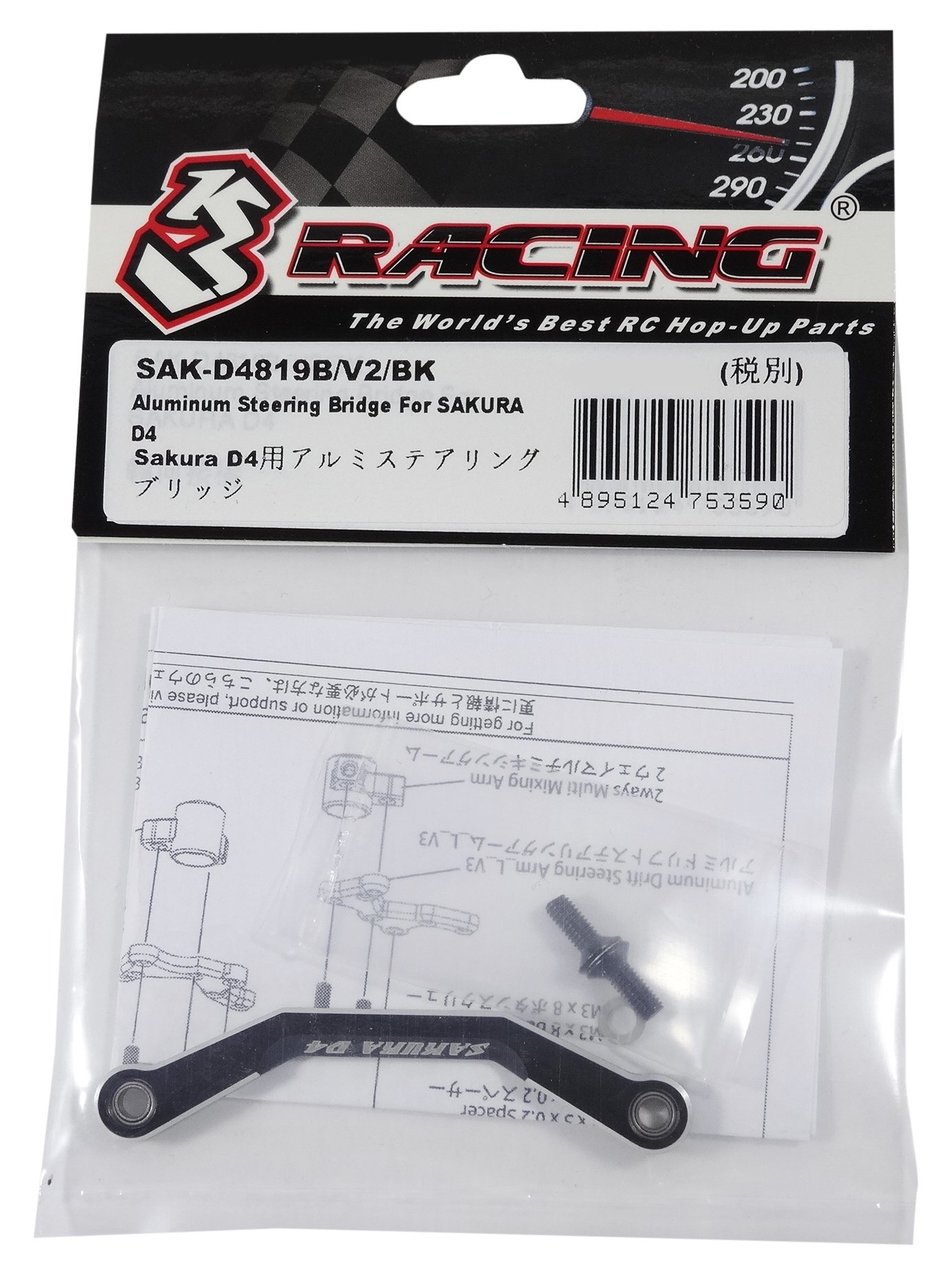 Amazon.com: 3Racing Sakura D4 Aluminum Steering Bridge Black #SAK