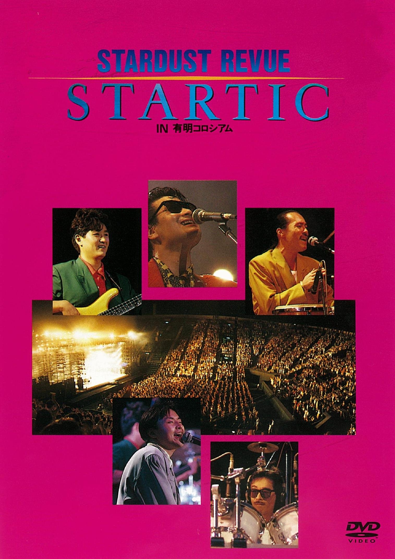 STARTIC IN Ariake Coliseum DVD