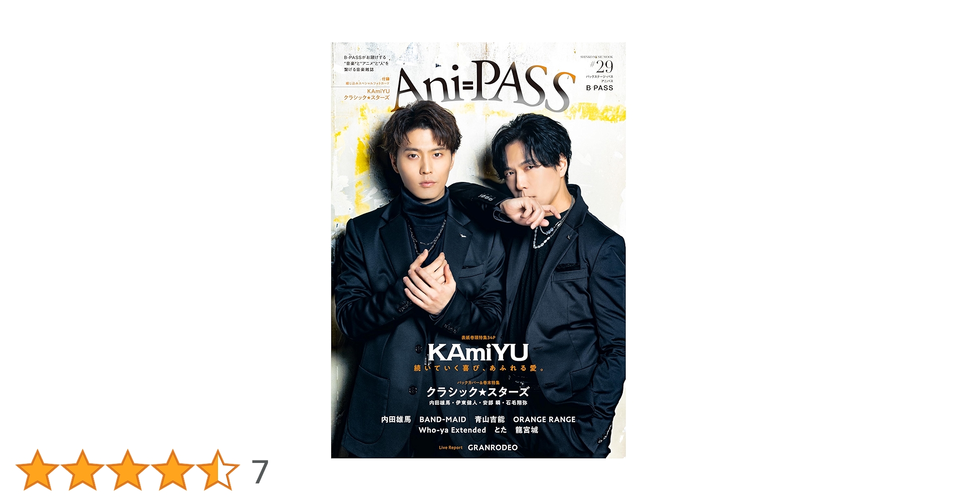 Ani=PASS アニパス他　10点セット 64998-3.jpg