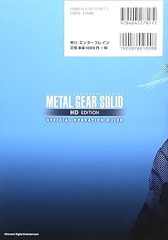 Amazon.co.jp: メタルギア ソリッド HDエディション 公式