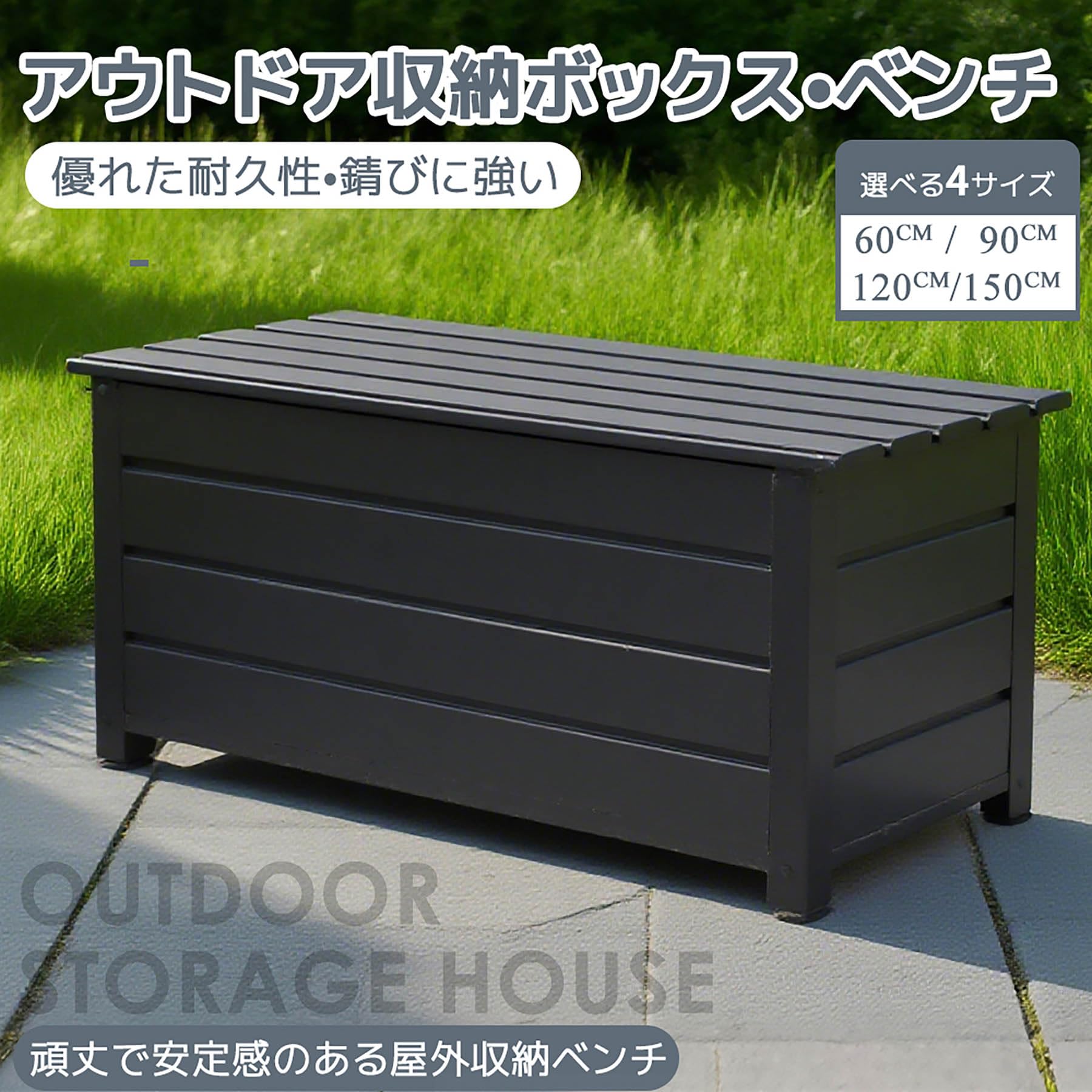 Amazon.co.jp: 物置 屋外 収納ベンチ アルミ・カラー鋼製 ベンチ