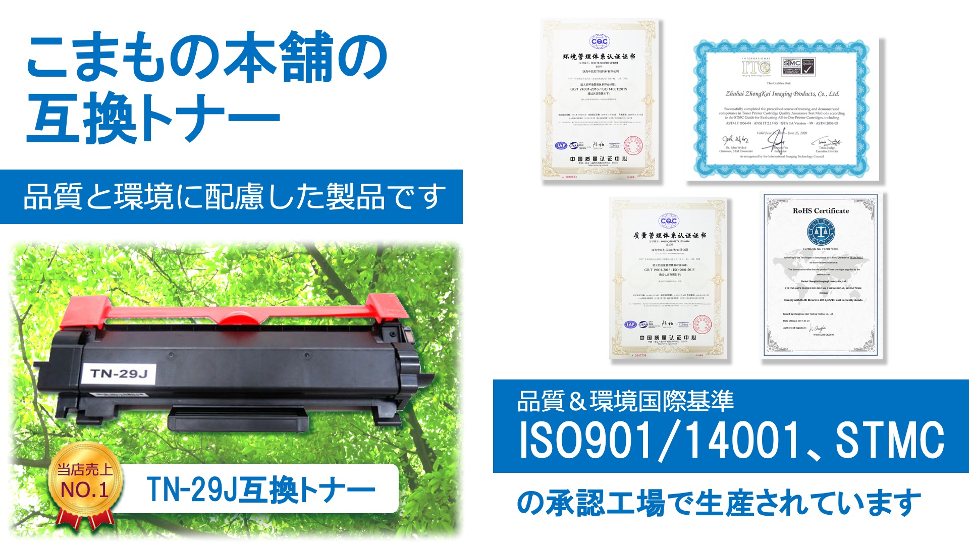 Amazon.co.jp: こまもの本舗 ブラザー 用 TN-29J ブラック 互換トナー