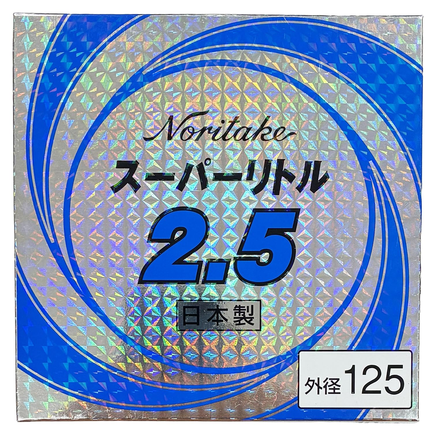 Amazon | ノリタケ スーパーリトル2.5 1000C24111（10枚箱入） 125mm