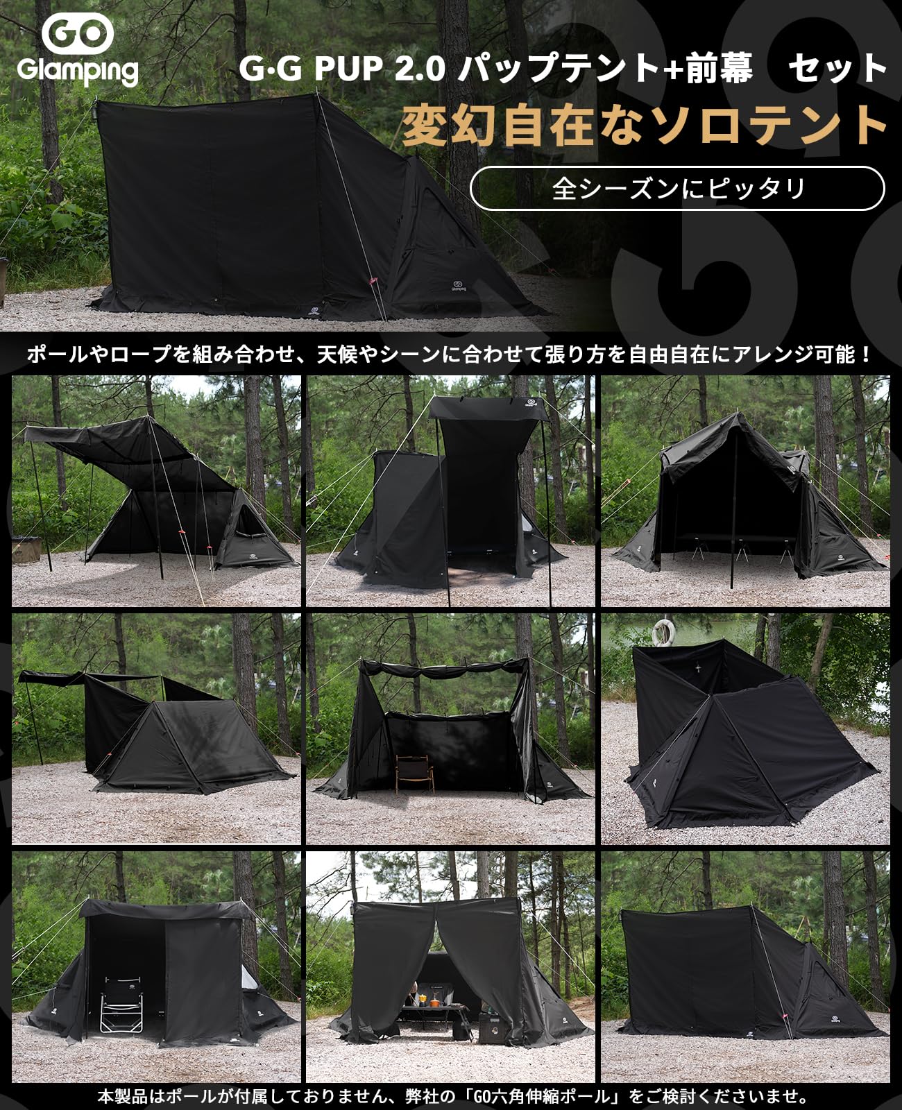 Amazon.co.jp: GOGlamping G・G PUP 2.0パップテントと前幕セット TC