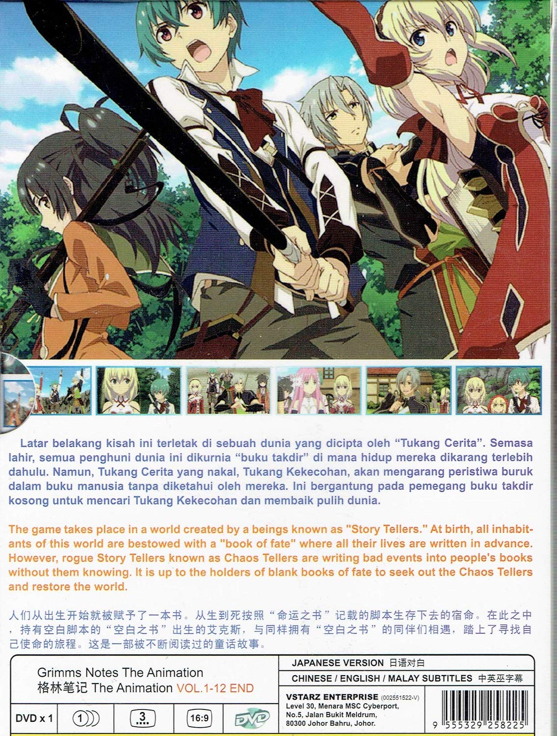 Amazon.com: GRIMMS NOTES THE ANIMATION - COMPLETE ANIME TV SERIES