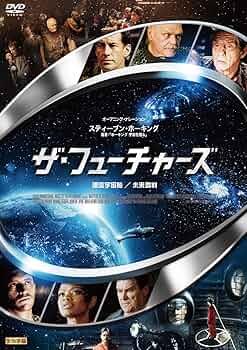 (未使用･未開封品)　ザ・フューチャーズ 漂流宇宙船/未来裁判 [DVD] vf3p617 81A5COY-BWL._UF350,350_QL50_.jpg