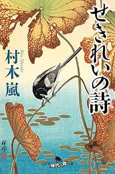 【中古】 冬の石 句集/文学の森/才野洋 冬の石 句集/文学の森/才野洋