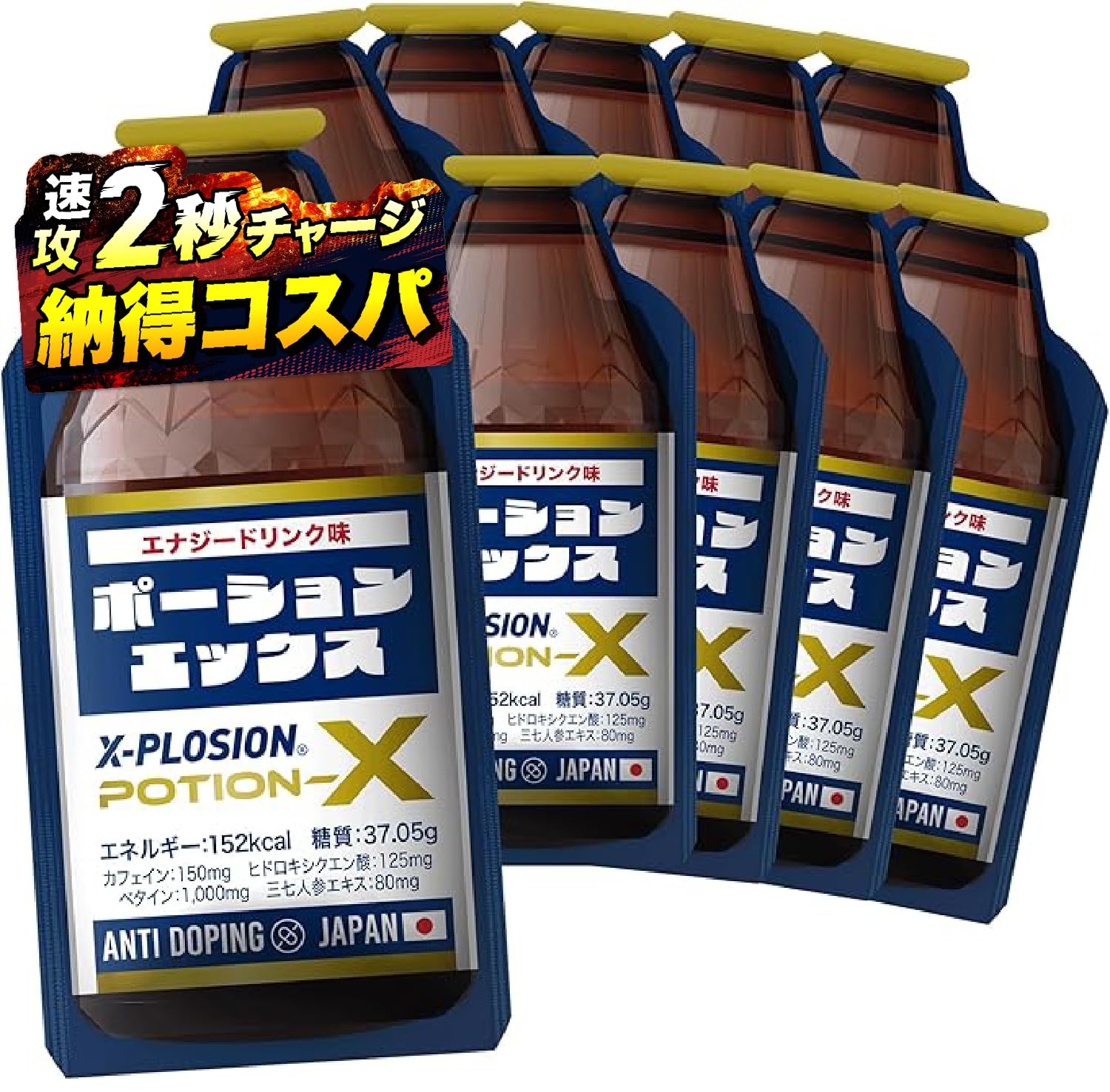 Amazon.co.jp: 【10個セット】 エクスプロージョン ポーションエックス