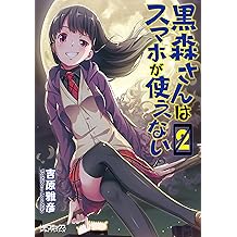 Amazon Co Jp 吉原 雅彦 作品一覧 著者略歴