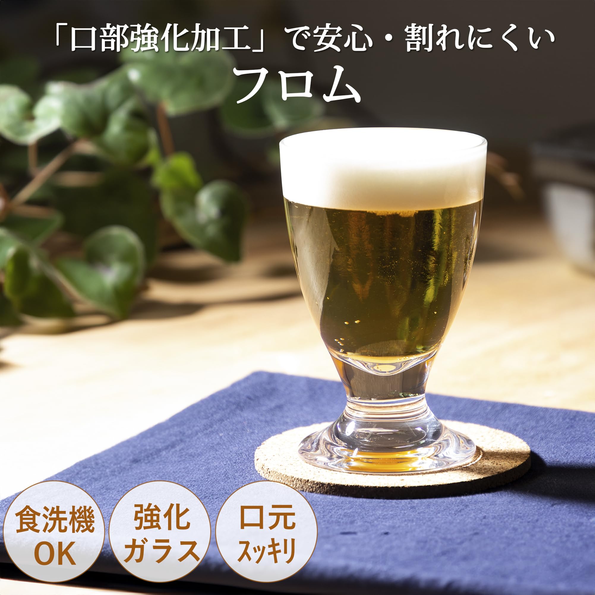 Amazon.co.jp: 東洋佐々木ガラス ビールグラス フロム ミニピルスナー 