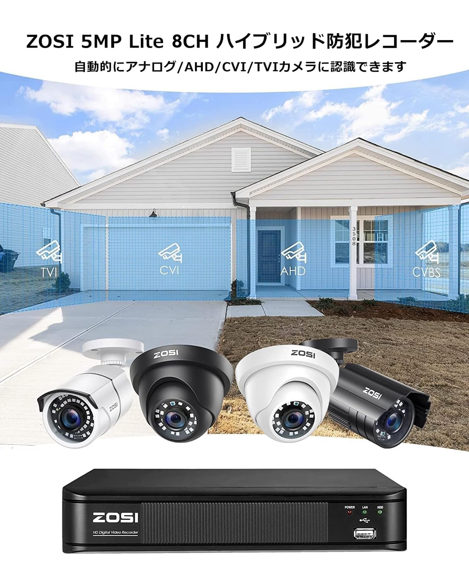 Amazon.co.jp: ZOSI 防犯レコーダー 8ch H.265+映像圧縮 デジタル