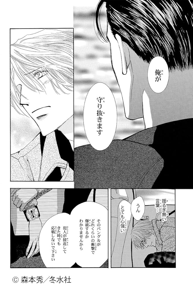 G・DEFEND 1～62巻　森本秀 G・DEFEND(62) (冬水社・ラキッシュコミックス) | 森本 秀 |本