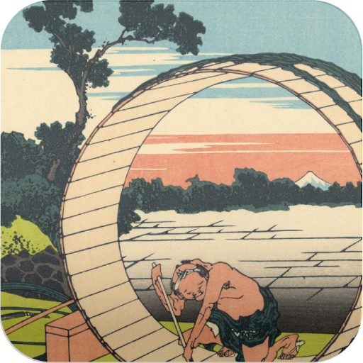 富嶽三十六景 葛飾北斎 スマホ待ち受け壁紙 Amazon Co Jp Appstore For Android 富嶽三十六景 葛飾北斎 スマホ待ち受け壁紙 Amazon Co Jp Appstore For Android