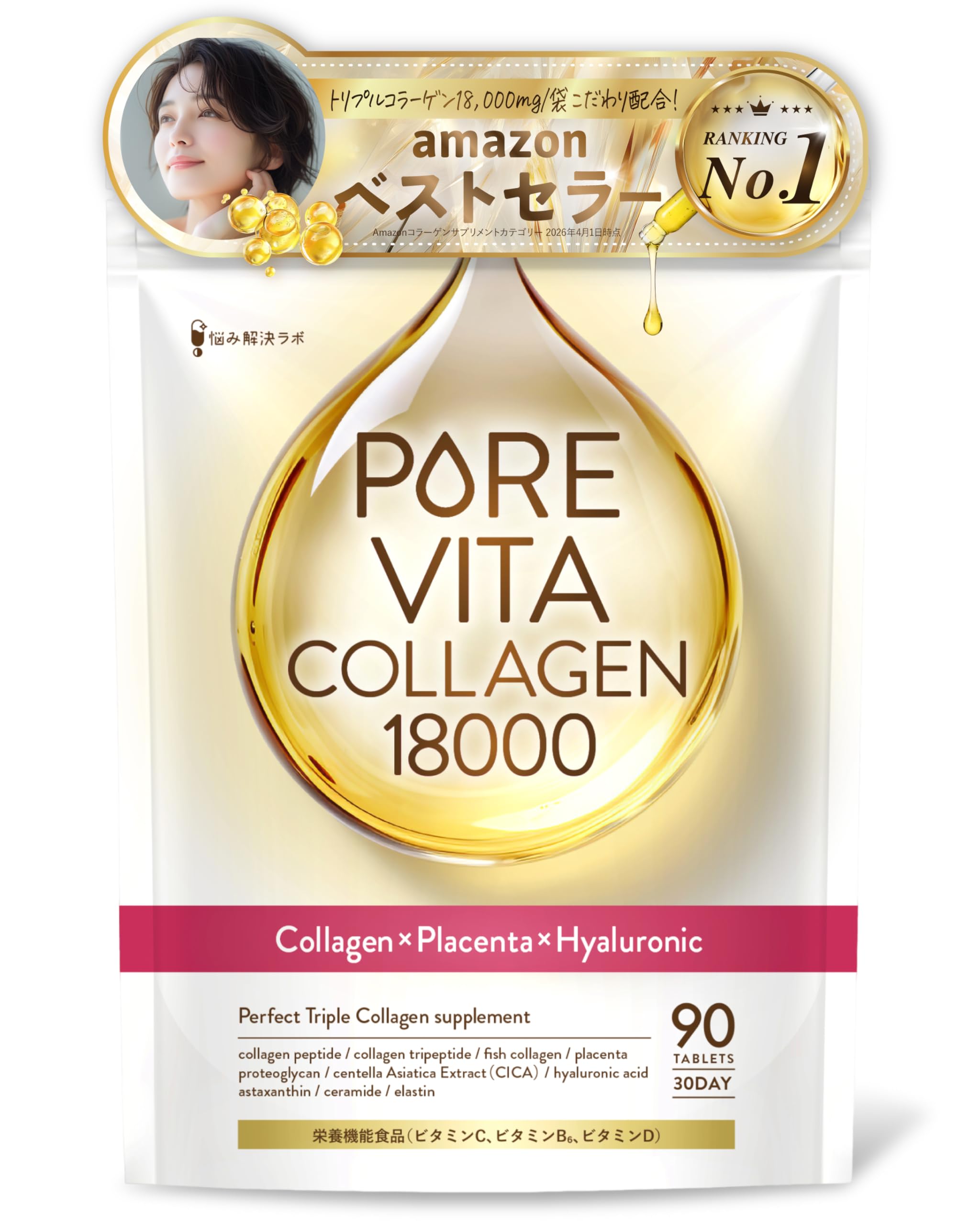 Amazon | 【トリプルコラーゲン18,000mg 配合】ピュアビタコラーゲン