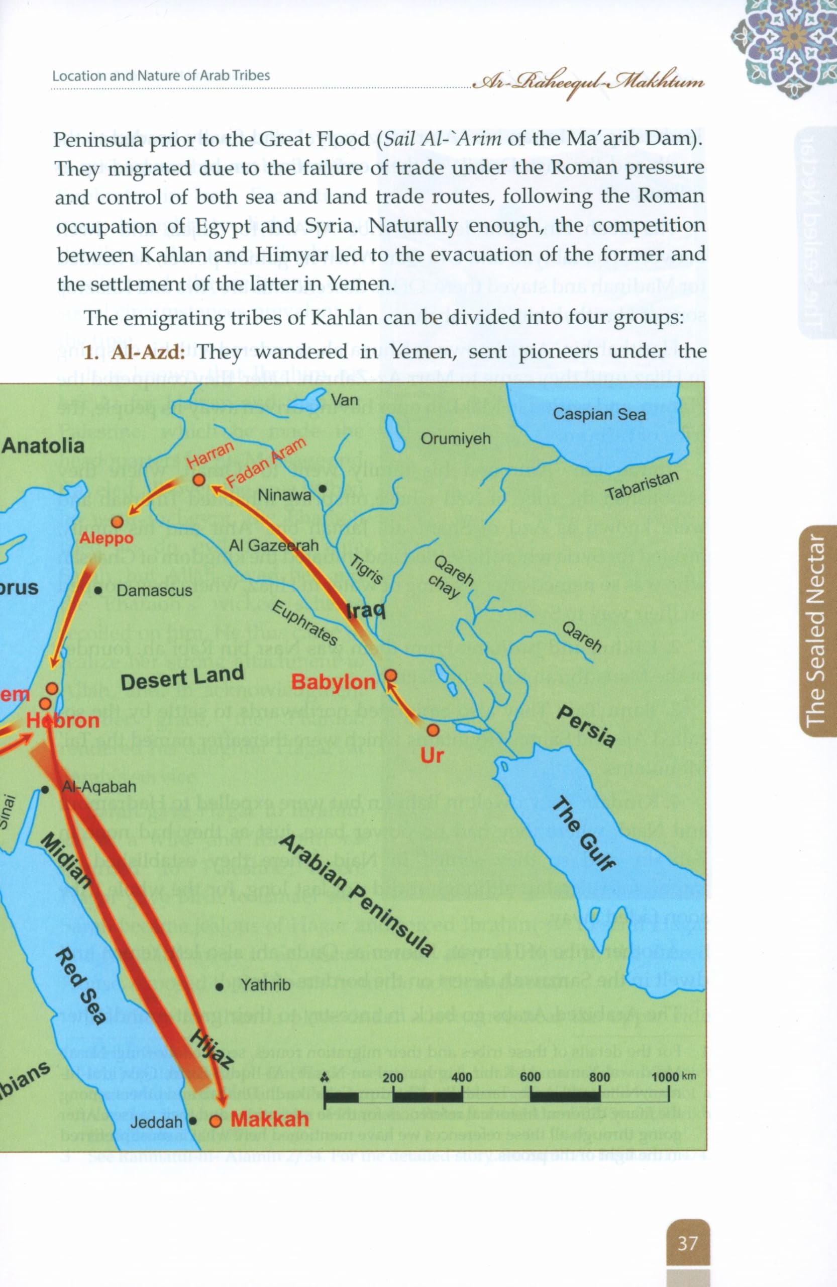 The Sealed Nectar | Biography of Prophet Muhammad