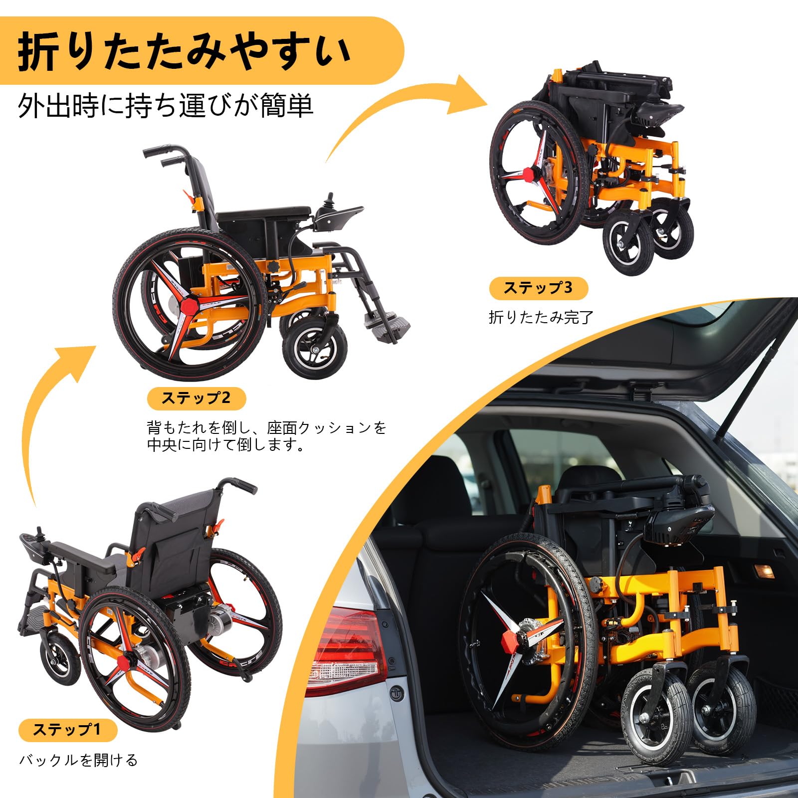 Amazon | 折りたたみ電動車椅子 軽量 高齢者 障害者用 コンフォート