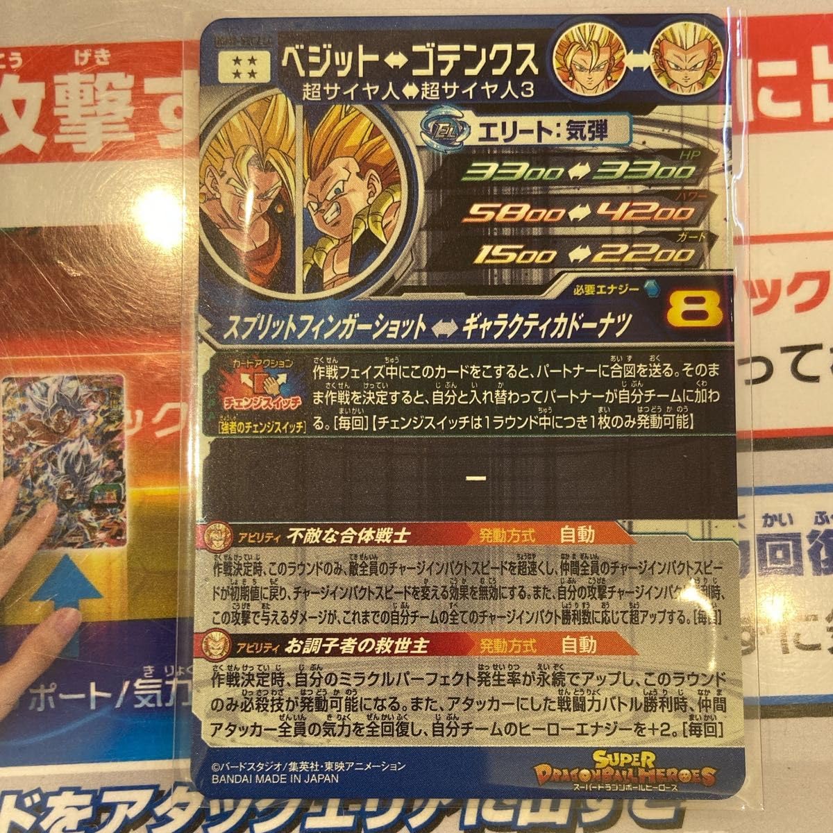 Amazon.co.jp: ドラゴンヒーローズ UGM9-SEC2 LC ベジット MM6 : おもちゃ