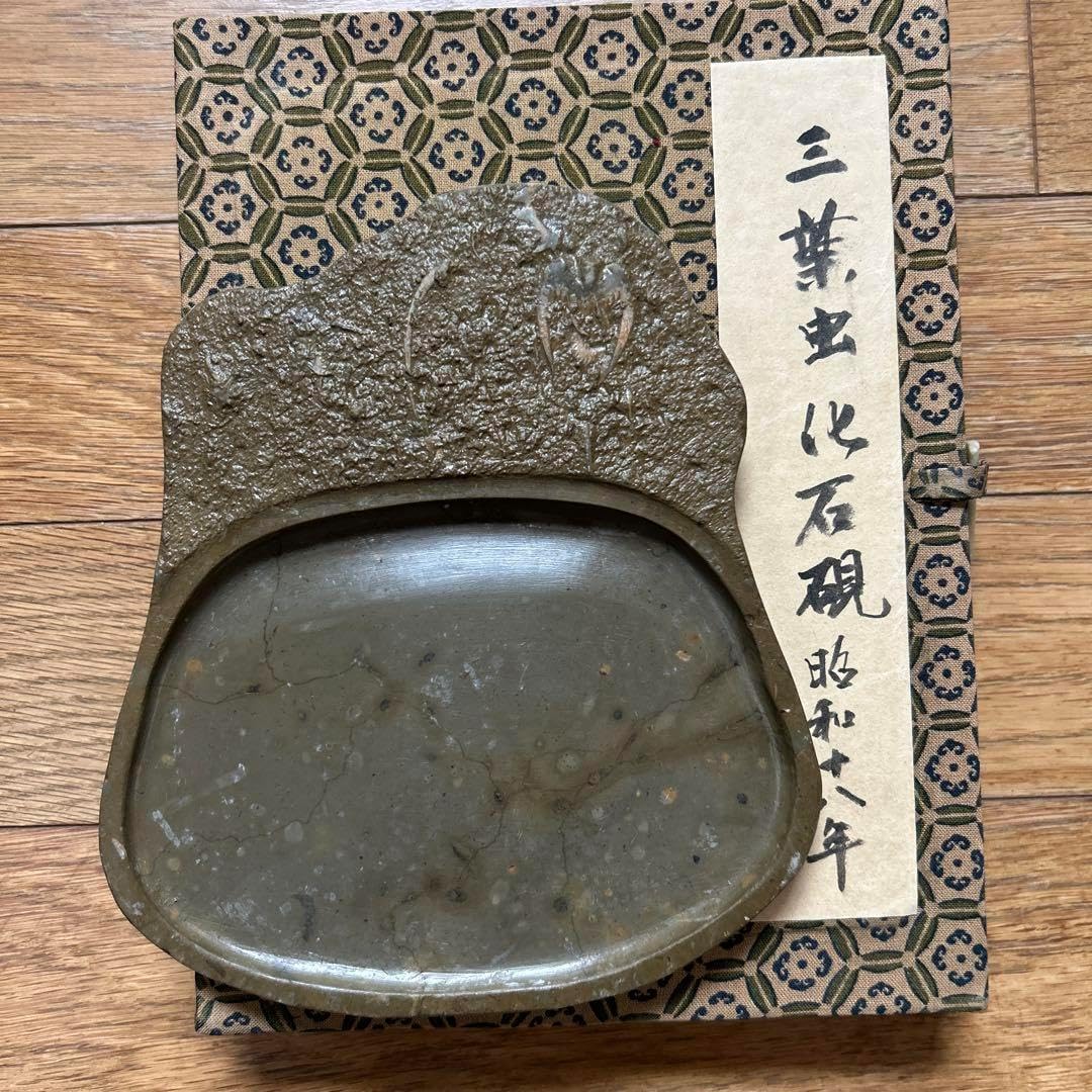 貴重骨董【三葉虫化石硯】化石約２億５１００万年最高級書道具希少珍品新品未使用です 貴重骨董【三葉虫化石硯】化石約2億5100万年最高級書