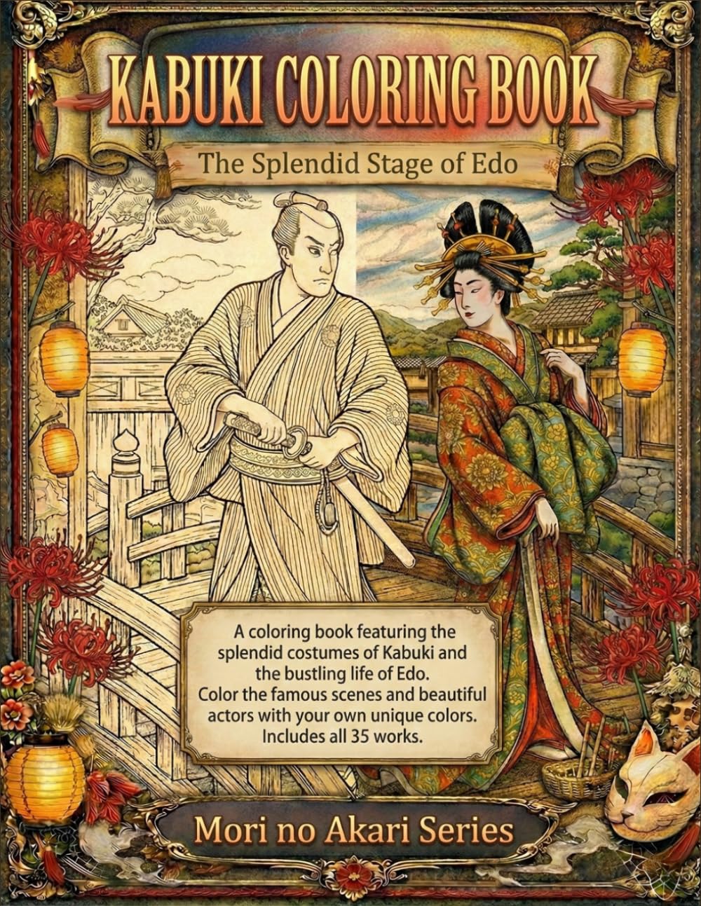 KABUKI COLORING BOOK: The Splendid Stage of Edo: Mori no Akari Series - Detailed Illustrations of Traditional Costumes and Life in Old Japan (Noh Theater Coloring Book Series)