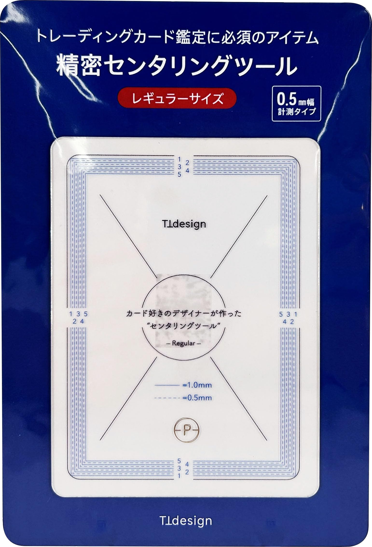 Amazon | TTdesign センタリングツール TCGカード PSA鑑定対応