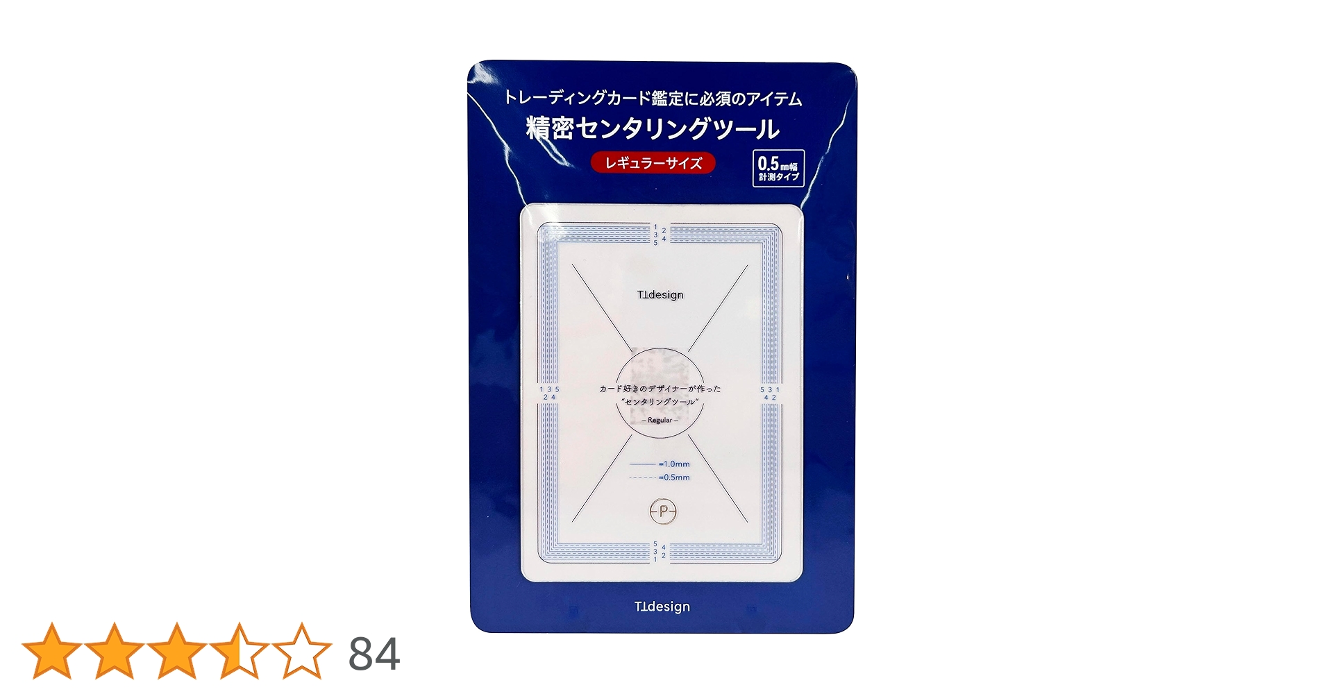 Amazon | TTdesign センタリングツール TCGカード PSA鑑定対応
