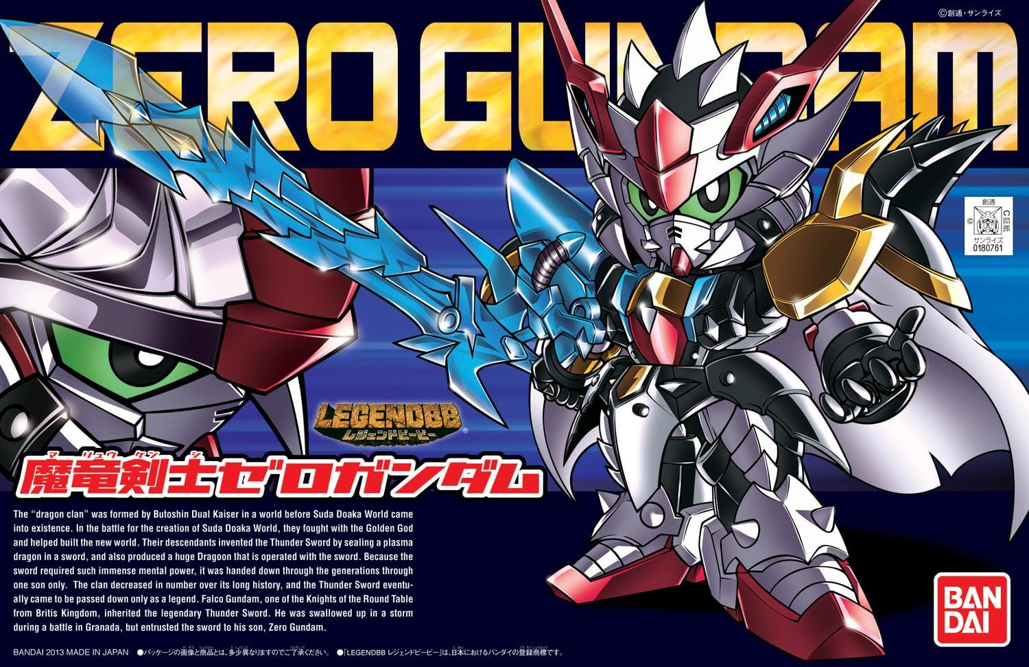 Bandai Hobby - Legend BB - BB#378 Maryu Kenshi Zero Gundam SD Model Kit