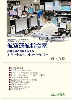 航空関連参考書セット 幻の国産旅客機 SpaceJetマニアックス | 青木謙知 |本 | 通販