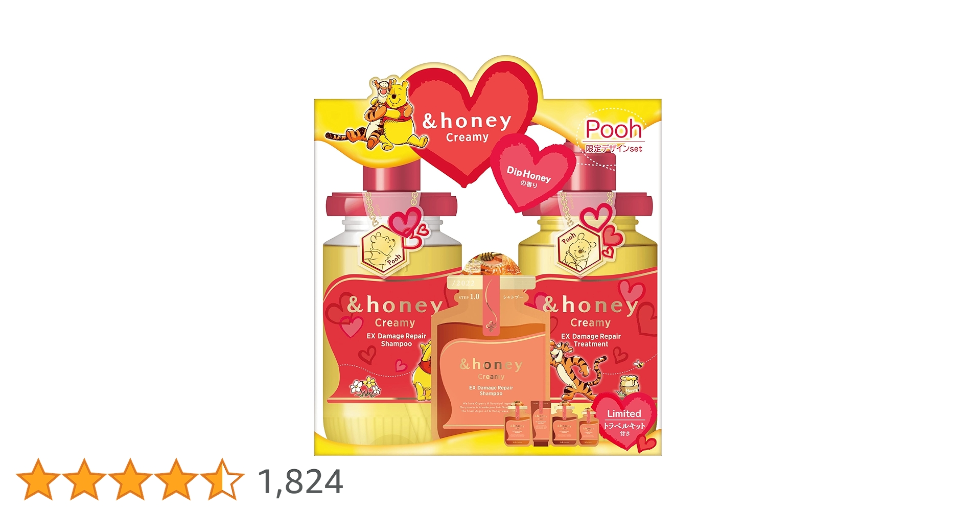 Amazon | 【限定デザイン プーさん 2023 Limited】 &honey